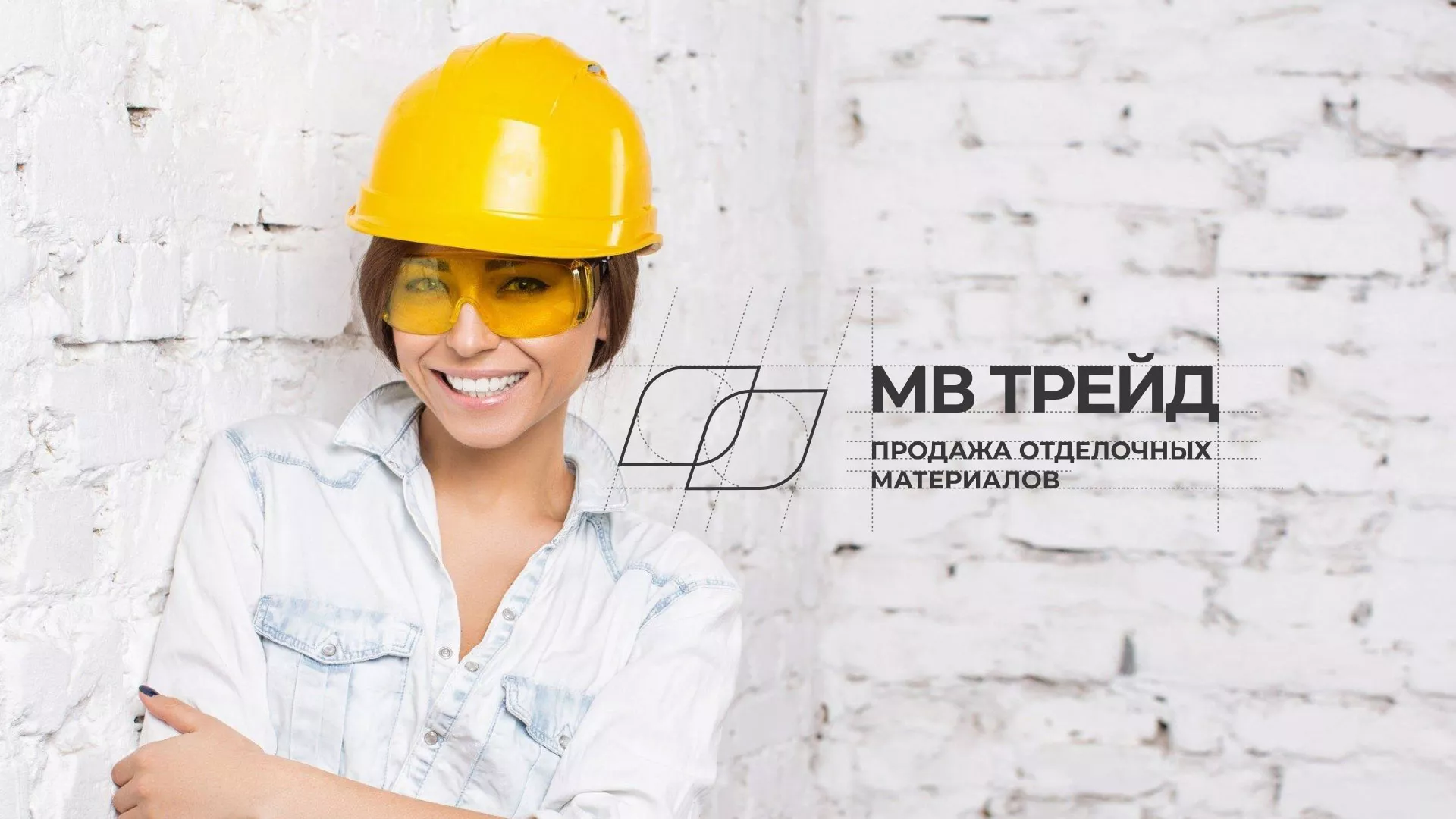 Разработка логотипа и сайта компании «МВ Трейд» в Кемерово